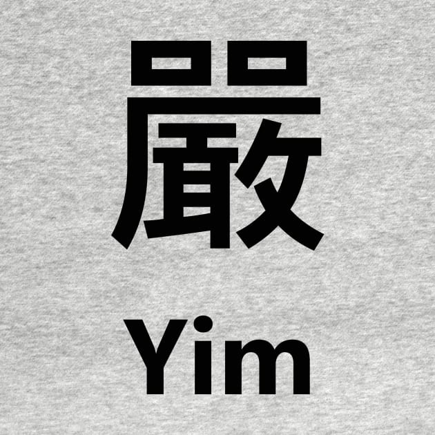 Chinese Surname Yim 嚴 by MMDiscover